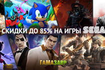 Большая новогодняя распродажа от SEGA