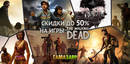 Walking_dead_sale