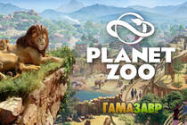 Planet Zoo - сезон скидок