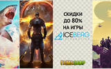 Iceberg_new_sale_80