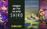 Shiro_75_sale