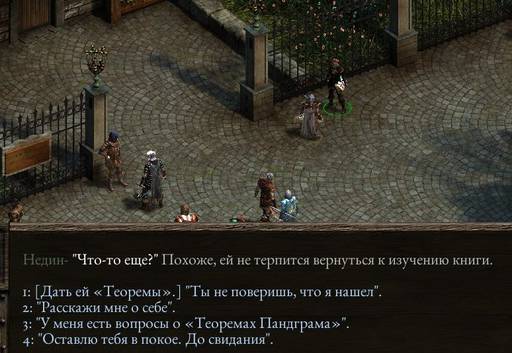 Pillars of Eternity - «Pillars Of Eternity»: «Нормальный» отряд (часть вторая)