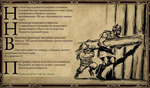 Pillars of Eternity - «Pillars Of Eternity»: Да здравствует оружие! (часть вторая)