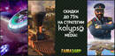 Kalypso_sale_startegies_75