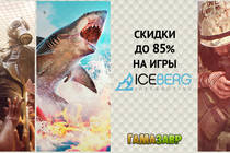 Скидки на хиты Iceberg Interactive