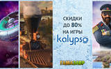 Kalypso_ny