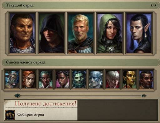 Pillars of Eternity - «Pillars of Eternity  II: Deadfire», часть третья (окончание).