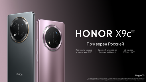 Мобильные приложения - Начались продажи ударопрочного HONOR X9c