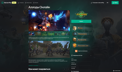 Новости - Astrum Entertainment представляет бета-версию игровой платформы Astrum Play Новости - Astrum Entertainment представляет бета-версию игровой платформы Astrum Play