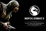 Mortalcombat_sale_1280x720