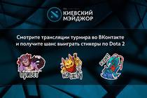 Dota 2 стикеры для VK бесплатно