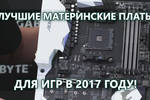 Motherboard